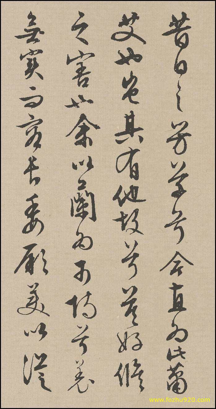 书法册页_明_文徵明_行草《离骚》_52（宽高1370×2600 – 300dpi)）(图1)