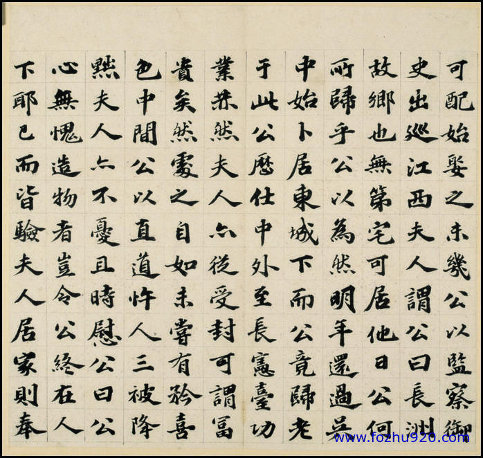 书法_清_徐邦达_墓志铭04（宽高4020×3810 – 200dpi)）(图1)