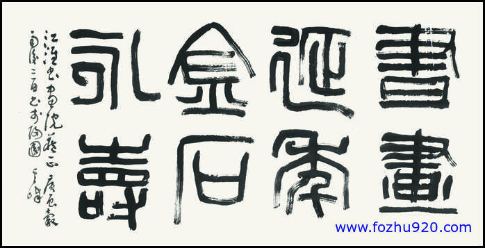 书法_近现代_孙其峰_近现代_孙其峰_2（宽高18946×9615 – 350dpi)）(图1)
