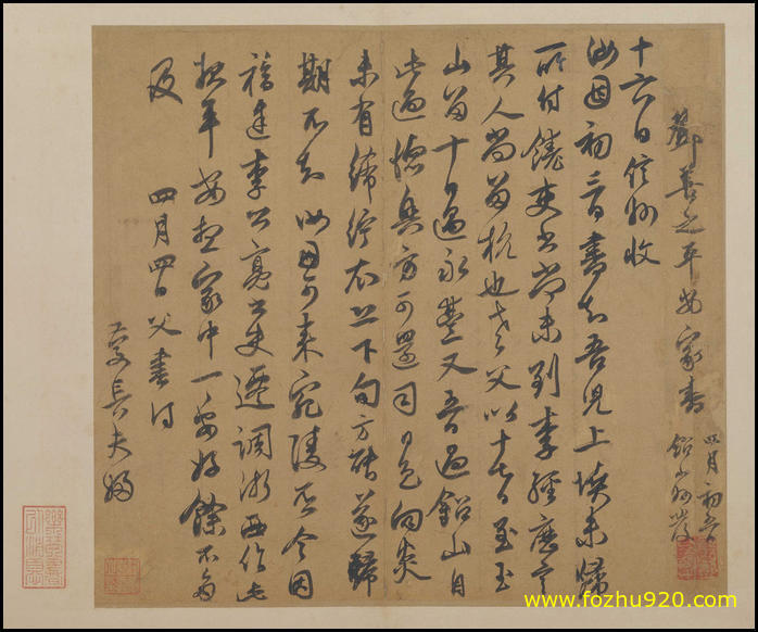 书法_元_邓文原_行书家书帖页纸本242291（宽高4494×3742 – 300dpi)）(图1)