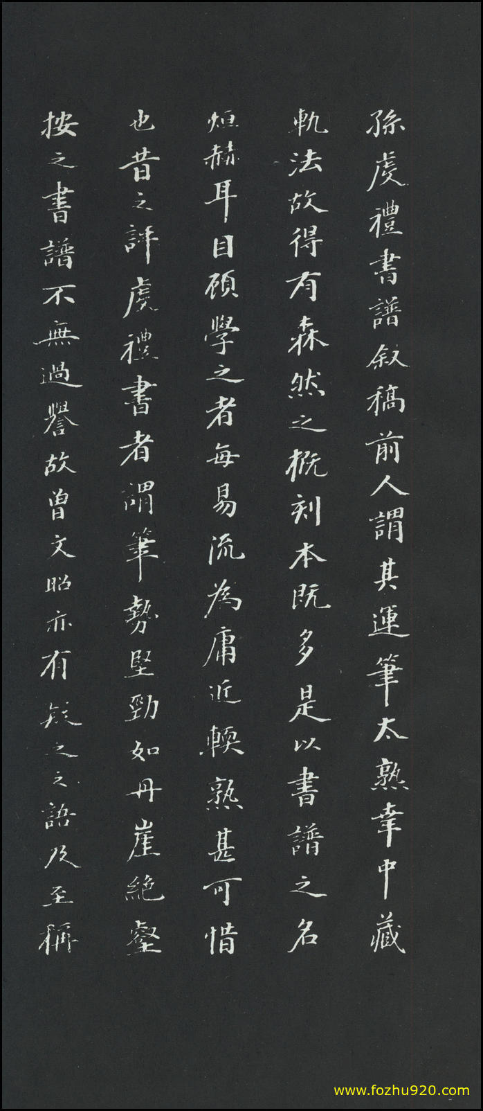 书法册页_隋唐_孙过庭_草书_佛遗教经册_47（宽高1924×4443 – 400dpi)）(图1)