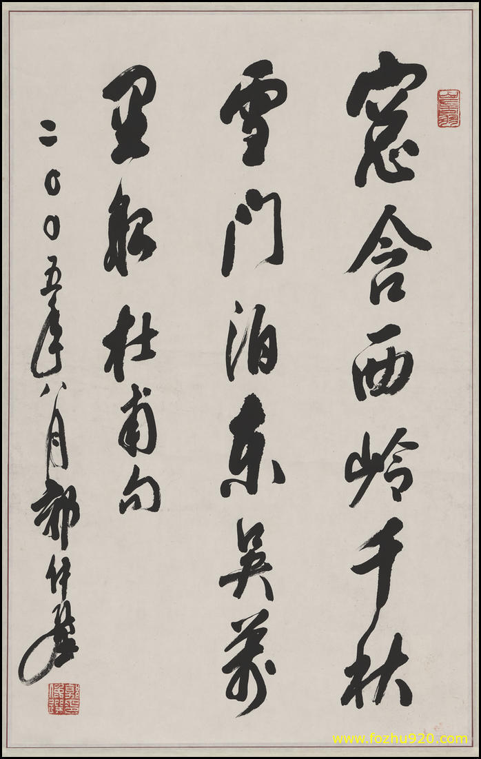书法_近现代_郭仲选_书法杜甫诗（宽高6104×9660 – 350dpi)）(图1)