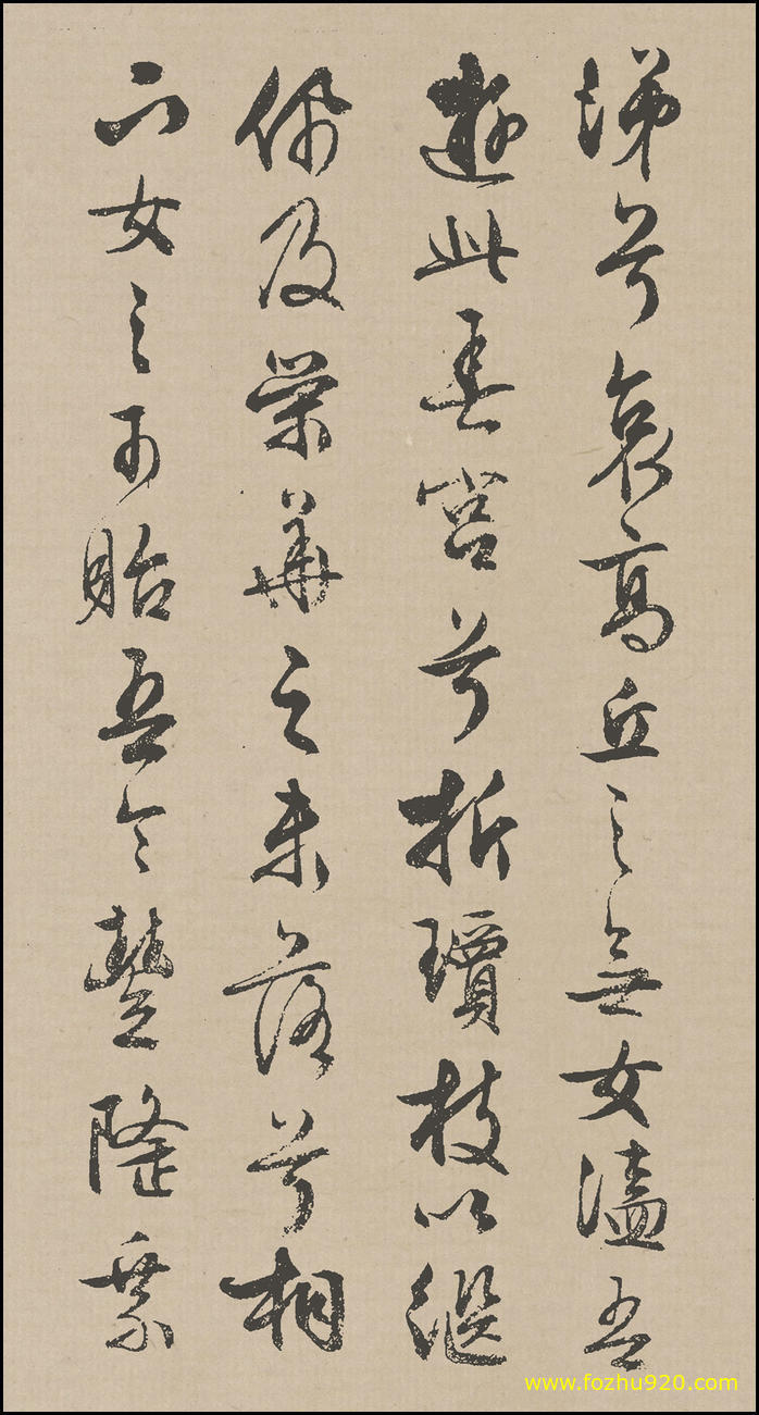 书法册页_明_文徵明_行草《离骚》_37（宽高1389×2600 – 300dpi)）(图1)