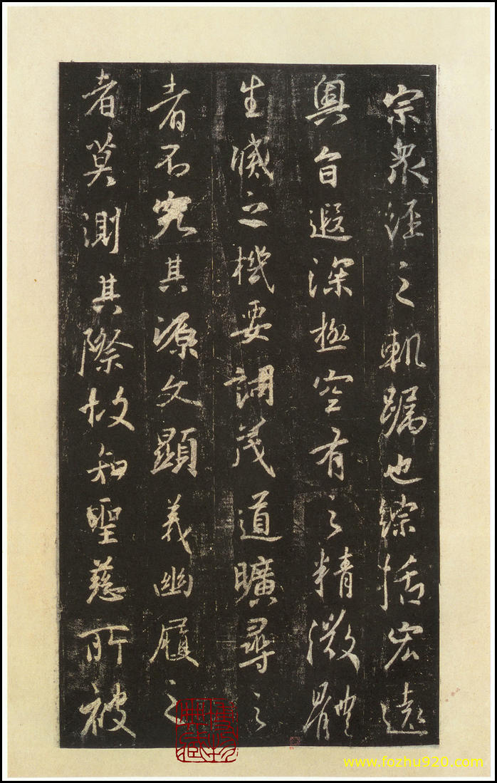 书法拓片_隋唐_怀仁集王羲之《圣教序》碑95_圣教序_西安碑林博物馆藏_宋拓本_22（宽高2407×3800(图1)
