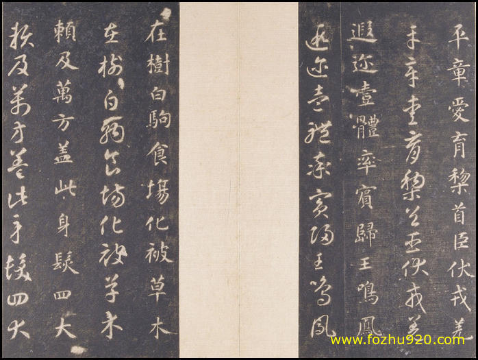 书法拓片_隋唐_智永_千字文66_智永_真草千字文_宋拓本故宫藏_04（宽高4000×3000 –(图1)