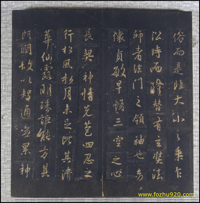 书法拓片_晋_圣教序_宋拓_06（宽高4094×4156 – 96dpi)）(图1)