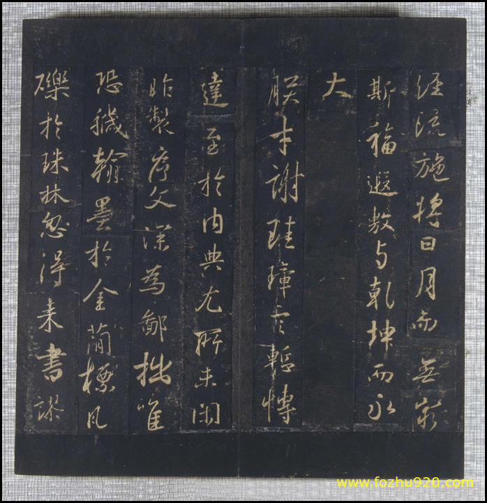 书法拓片_晋_圣教序_宋拓_12（宽高4094×4228 – 96dpi)）(图1)