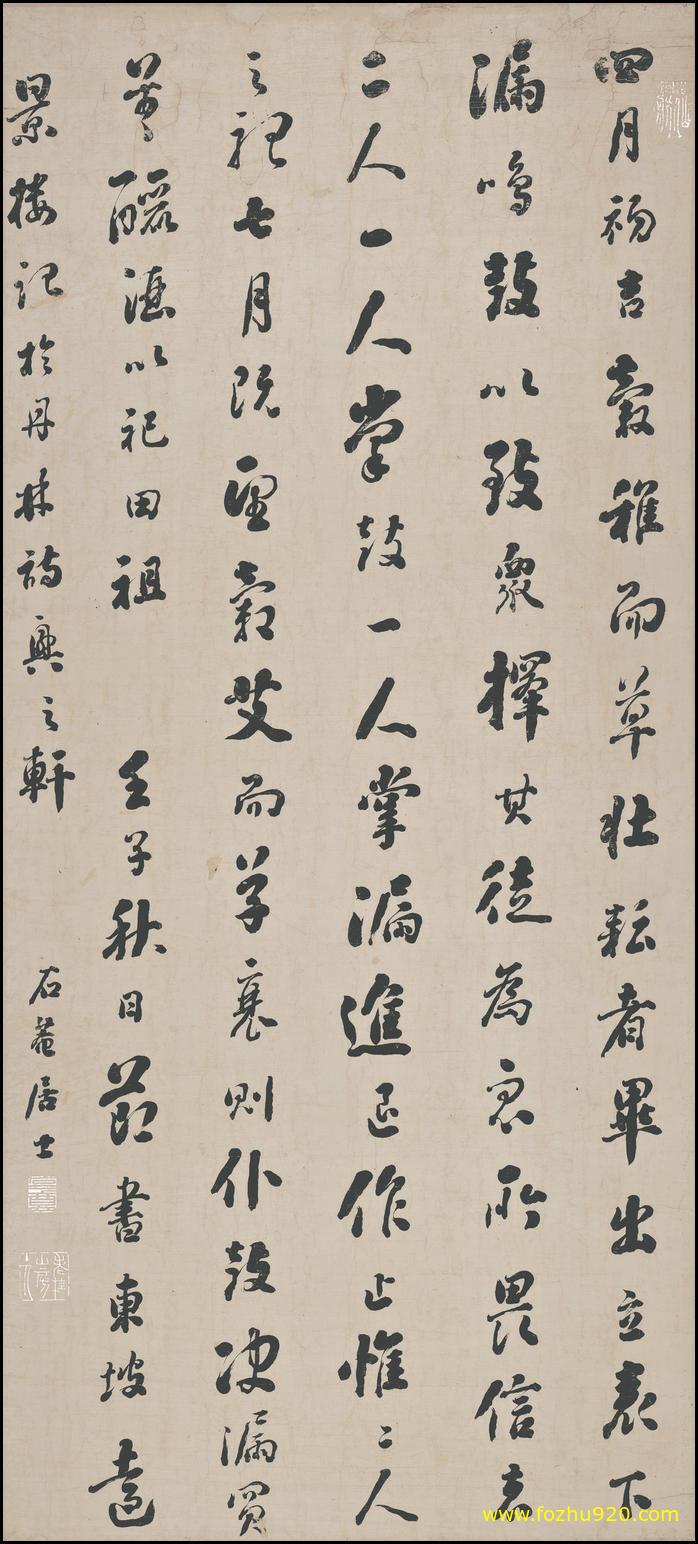 书法_清_刘墉_节书远景楼记（宽高7791×17314 – 354dpi)）(图1)