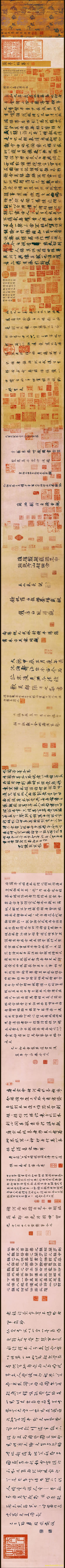 书法_唐_褚遂良摹兰亭序5_唐_褚遂良摹兰亭序_全卷行书纸本24885北京（宽高82048×3387 R(图1)
