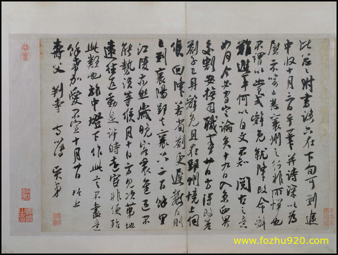 书法_宋_吴琚_行书寿父帖页纸本329489北京故宫（宽高5206×3918 – 300dpi)）(图1)