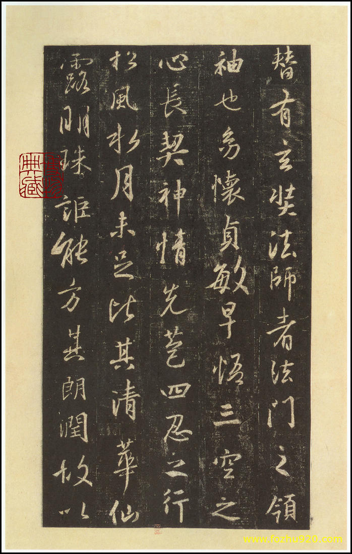 书法拓片_晋_圣教序_西安碑林博物馆藏_宋拓本_12（宽高2407×3800 – 300dpi)）(图1)