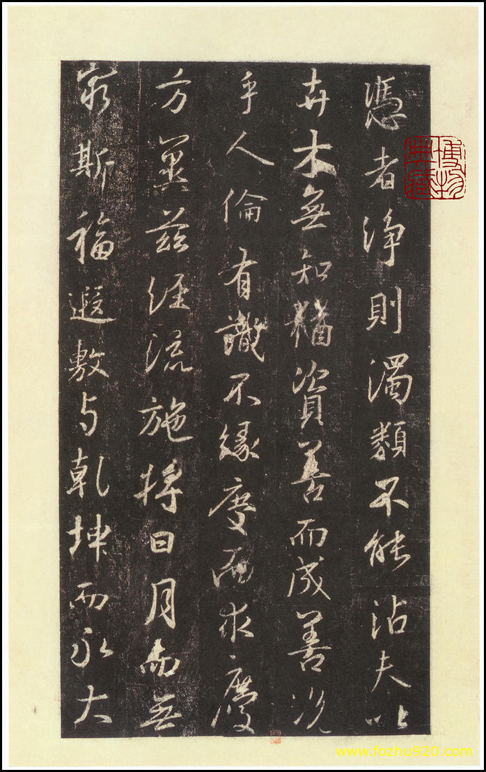 书法拓片_晋_圣教序_西安碑林博物馆藏_宋拓本_19（宽高2386×3800 – 300dpi)）(图1)