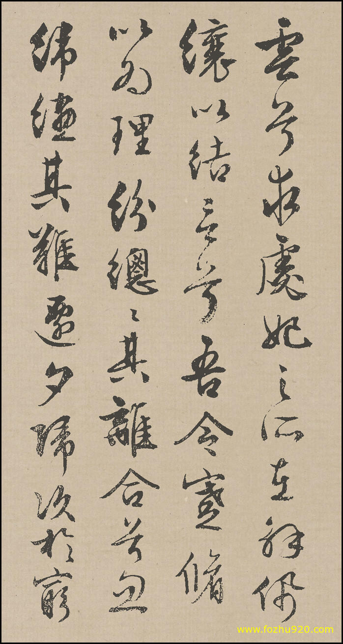 书法册页_明_文徵明_行草《离骚》_38（宽高1380×2600 – 300dpi)）(图1)