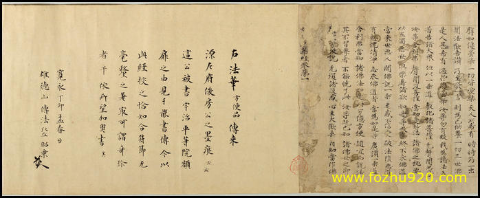 书法_日本_法华经方便品11（宽高9436×3839 – 300dpi)）(图1)