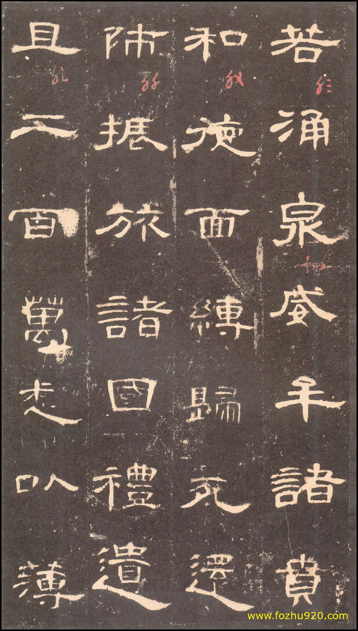 书法拓片_东汉_曹全碑_沉树镛旧藏本_14（宽高2162×3820 – 350dpi)）(图1)
