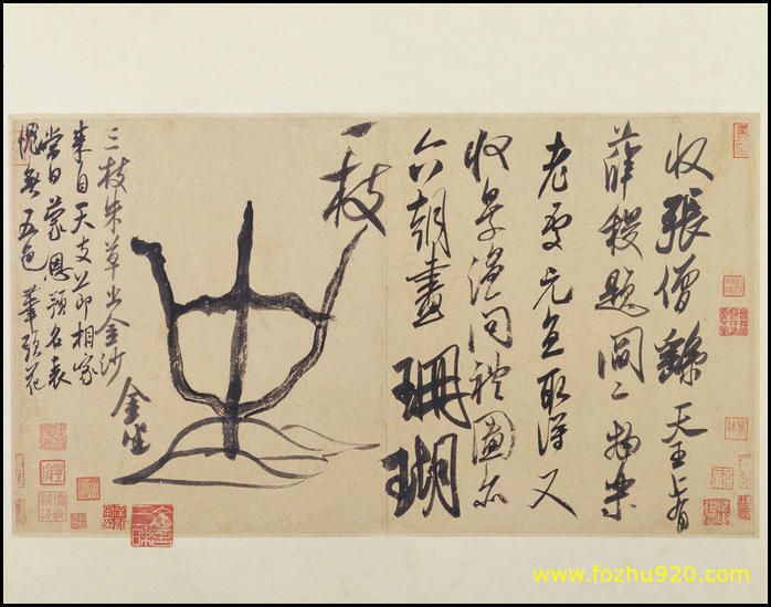 书法_宋_米芾_珊瑚帖26471（宽高5094×3995 – 300dpi)）(图1)