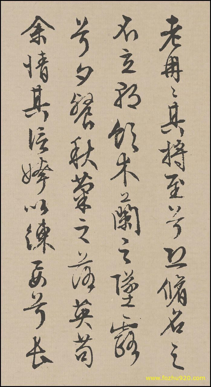 书法册页_明_文徵明_行草《离骚》_12（宽高1410×2600 – 300dpi)）(图1)