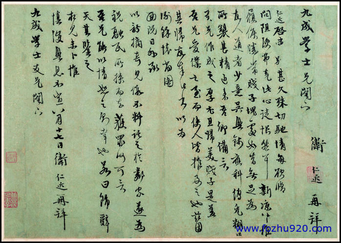 书法_清_徐邦达_修问帖（宽高4720×3344 – 200dpi)）(图1)