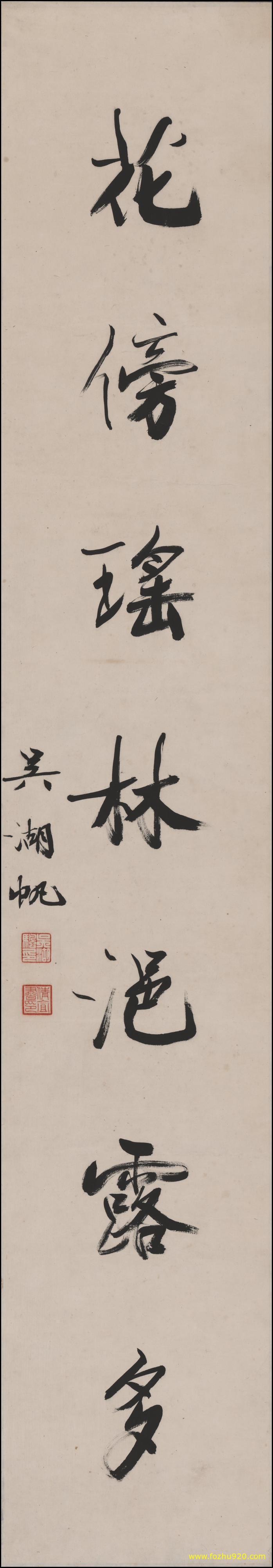 书法_近现代_吴湖帆_七言联_下14625（宽高2995×17289 – 304dpi)）(图1)