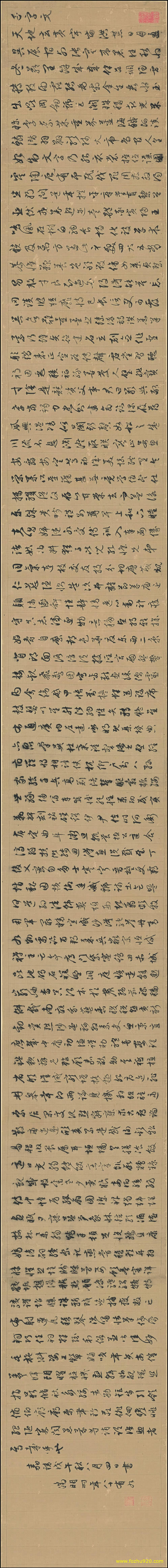 书法_明_文徵明_行书千字文全卷纸本31284（宽高40203×4263 – 350dpi)）(图1)