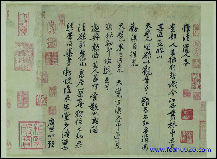 书法_宋_黄庭坚_行书_惟清道人帖页纸本29432故宫（宽高4731×3472 – 300dpi)(图1)