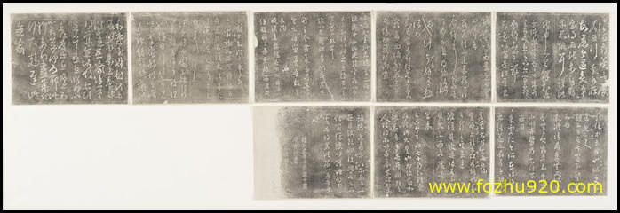 书法拓片_宋_小型书法拓片_FS_7507_14（宽高4200×1422 – 350dpi)）(图1)