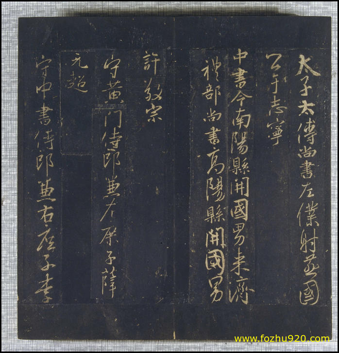书法拓片_晋_圣教序_宋拓_27（宽高4094×4264 – 96dpi)）(图1)