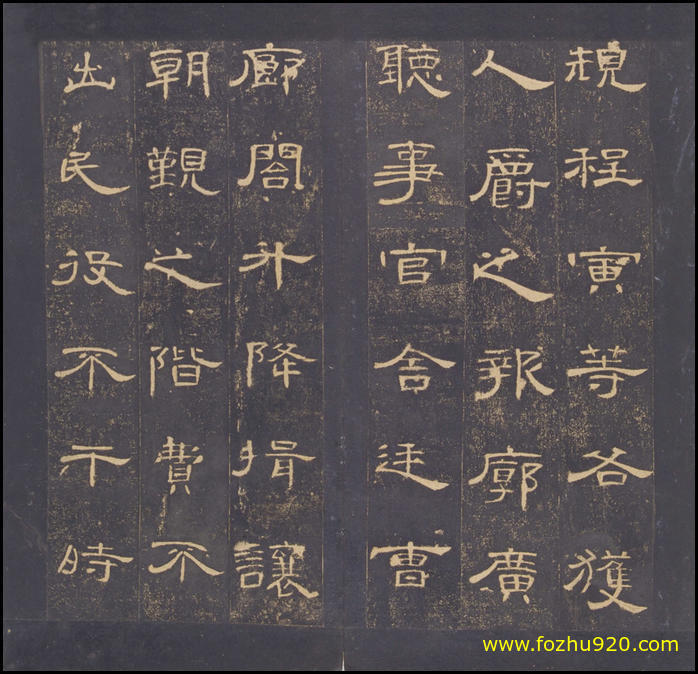 书法拓片_东汉_曹全碑_明拓_故宫藏本_130（宽高3638×3510 – 299dpi)）(图1)