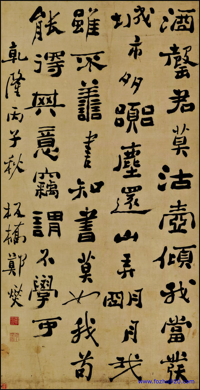 书法_清_郑板桥五言诗(图1)