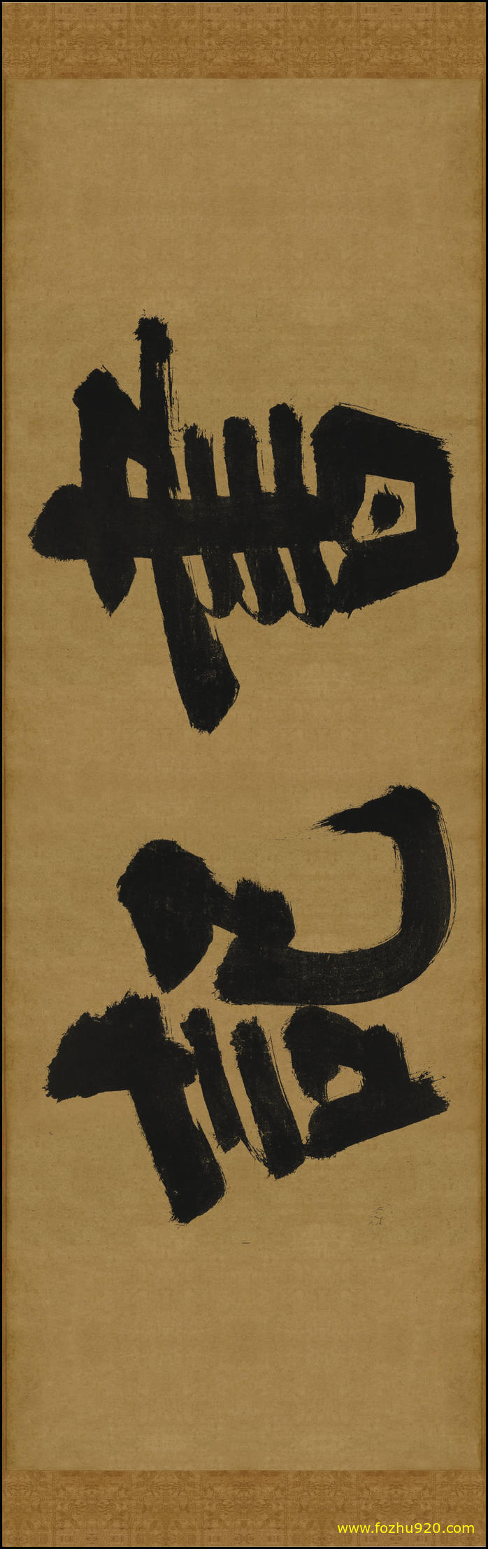 书法_宋_张即之_大德名帖东福寺匾额书记纸本445912日本（宽高16977×5327 – 300(图1)