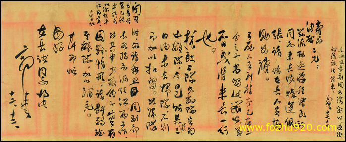 书法_近现代_郭沫若_46（宽高6416×2608 – 300dpi)）(图1)