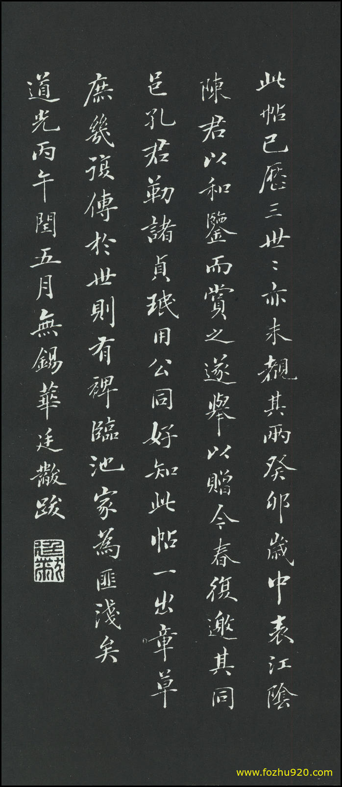 书法册页_隋唐_孙过庭_草书_佛遗教经册_46（宽高1924×4443 – 400dpi)）(图1)