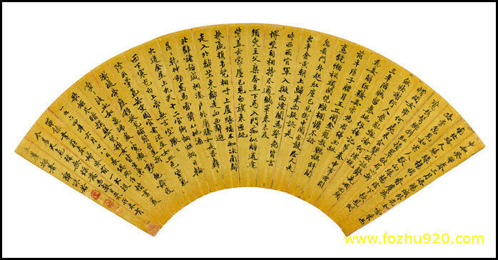 书法_近现代_郭沫若_54_2（宽高6426×3324 – 300dpi)）(图1)