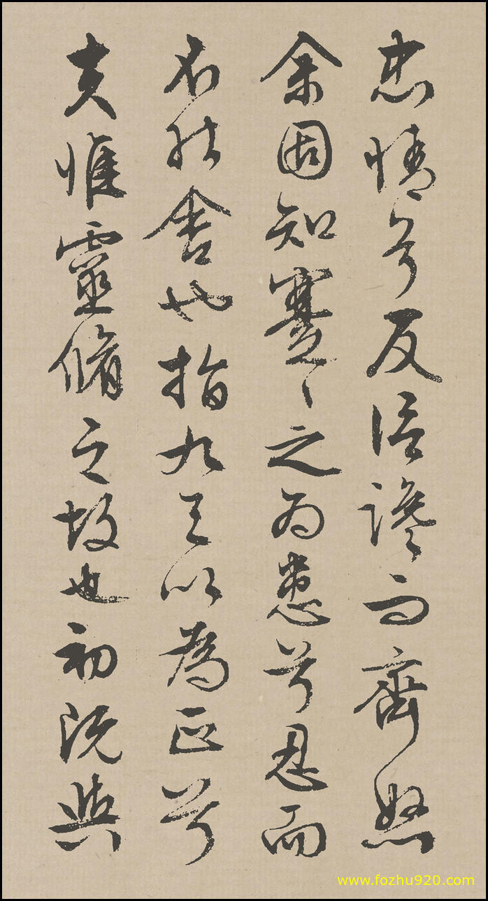 书法册页_明_文徵明_行草《离骚》_08（宽高1401×2600 – 300dpi)）(图1)