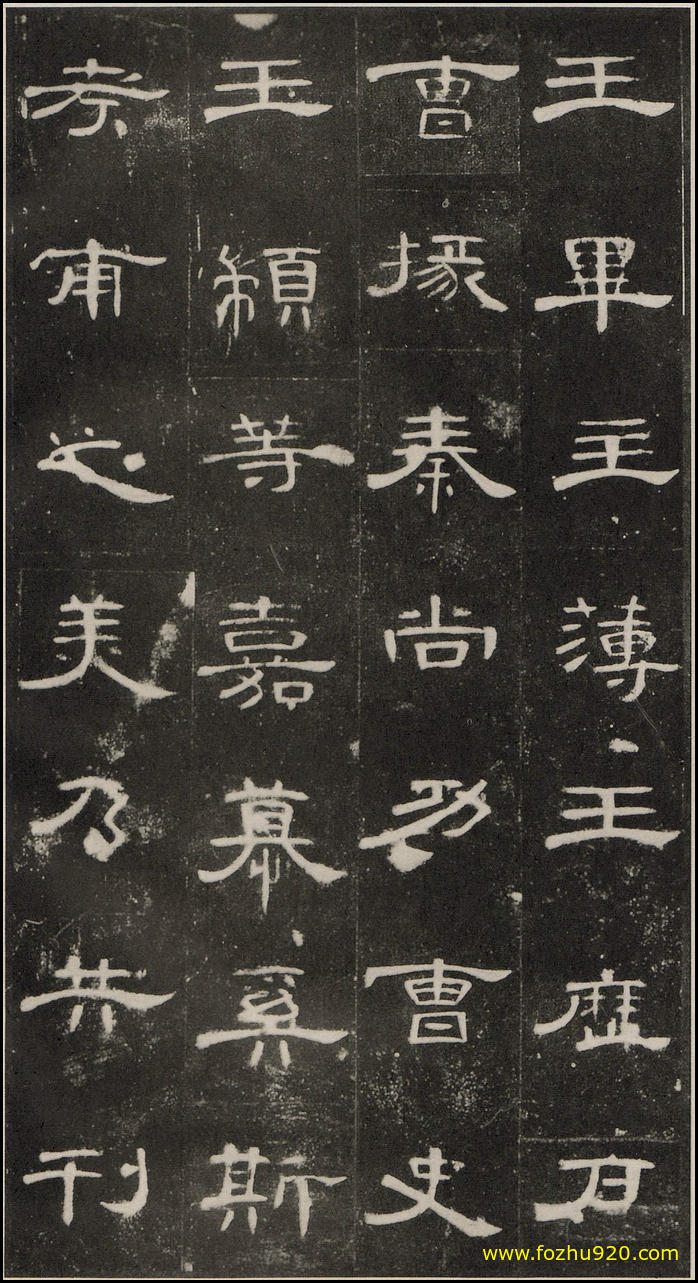 书法拓片_东汉_曹全碑_原书法拓片_19（宽高2071×3820 – 300dpi)）(图1)