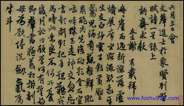 书法_清_徐邦达_进士赠诗02（宽高4032×2315 – 200dpi)）(图1)