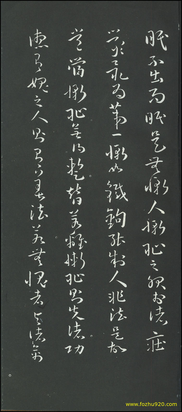 书法册页_隋唐_孙过庭_草书_佛遗教经册_14（宽高1959×4443 – 400dpi)）(图1)
