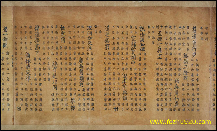书法_宋_法華経刊本_哈佛大学福格美术馆藏_15（宽高5248×3168 – 300dpi)）(图1)