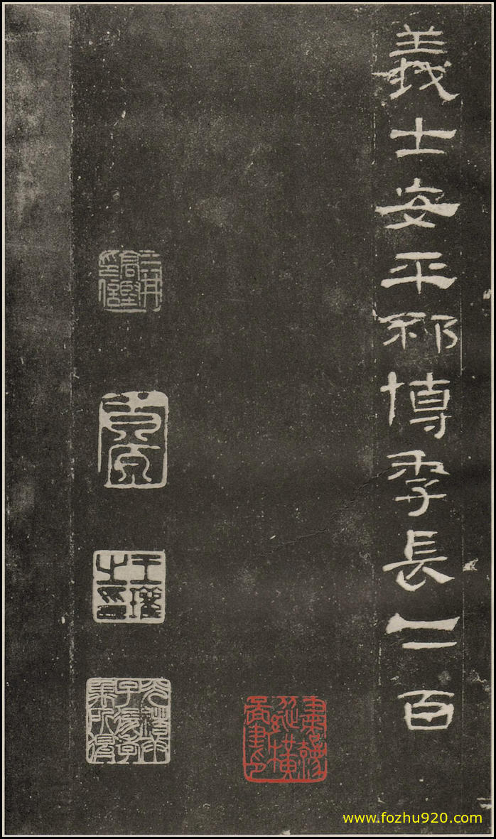 书法拓片_东汉_曹全碑_原书法拓片_38（宽高2249×3820 – 300dpi)）(图1)