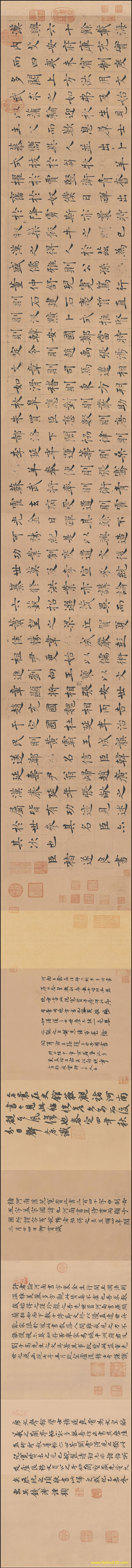 书法_唐_褚遂良_传倪宽赞256576台北故宫（宽高34810×2901 – 300dpi)）(图1)