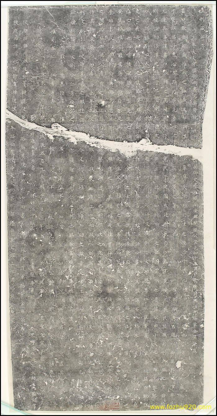 书法拓片_宋_慎刑笺并序_宋_慎刑笺并序（宽高2176×4200 – 350dpi)）(图1)