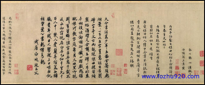 书法_清_徐邦达_砖考卷_5（宽高5208×2152 – 200dpi)）(图1)