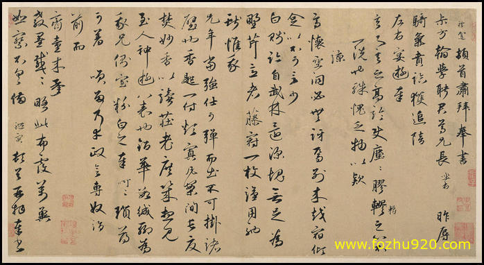 书法_元_王礼寔_行书骑气帖纸本311589（宽高6768×3673 – 300dpi)）(图1)