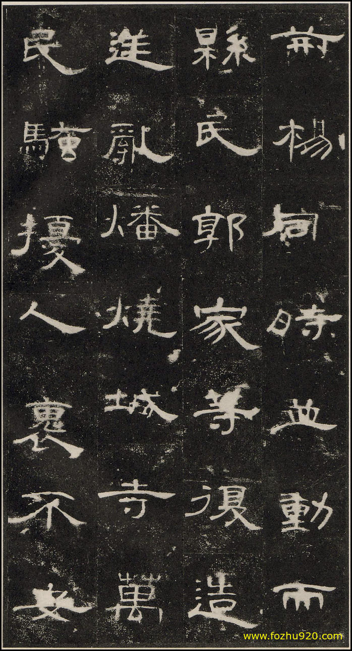 书法拓片_东汉_曹全碑_原书法拓片_8（宽高2061×3820 – 300dpi)）(图1)