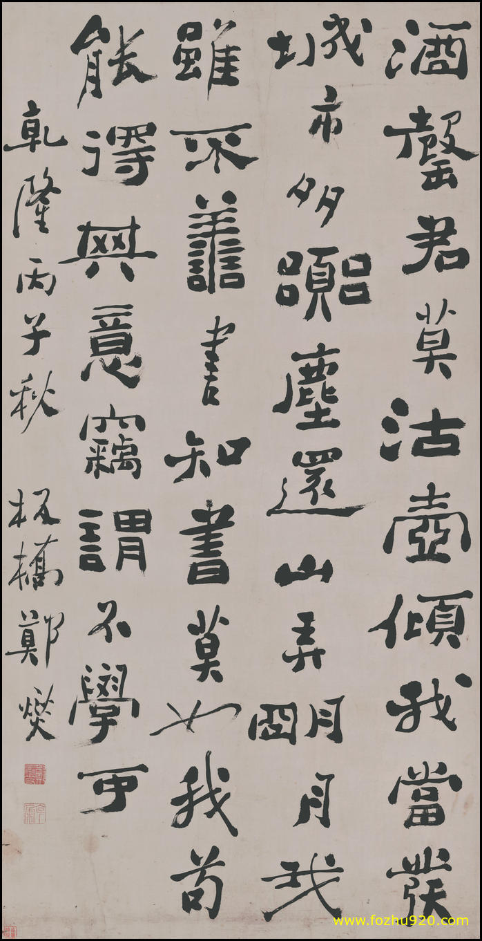 书法_清_郑板桥_五言诗纸本14172辽博（宽高10205×19984 – 360dpi)）(图1)
