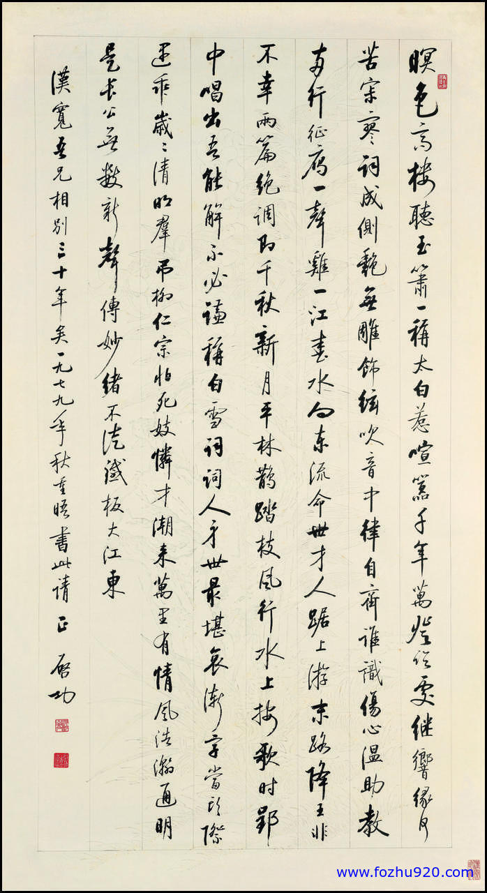 书法_近现代_启功_1（宽高6671×12282 – 300dpi)）(图1)