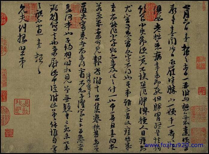 书法_宋_朱熹_行书翰文稿_纸本3345(图1)