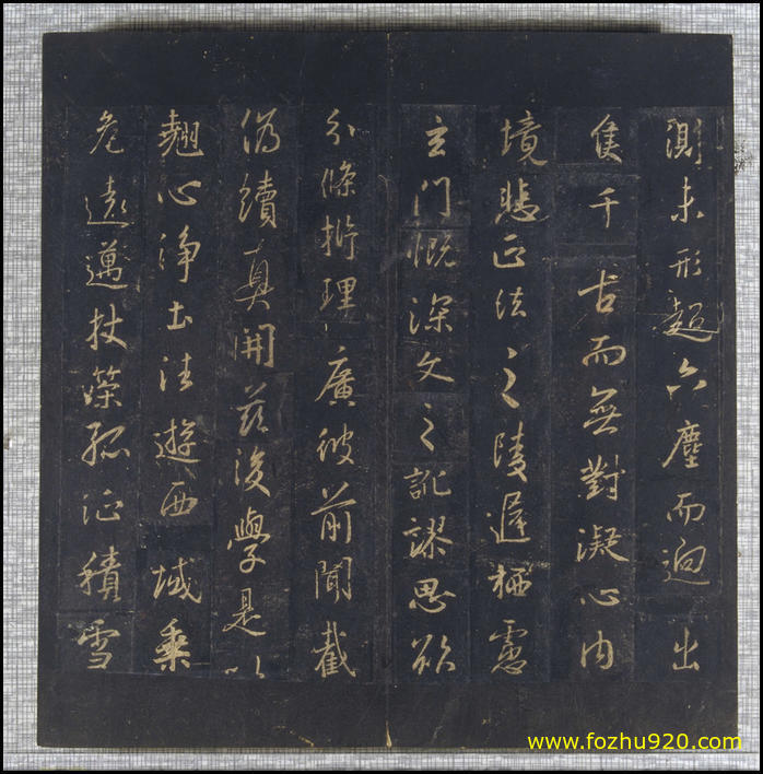 书法拓片_晋_圣教序_宋拓_07（宽高4094×4153 – 96dpi)）(图1)