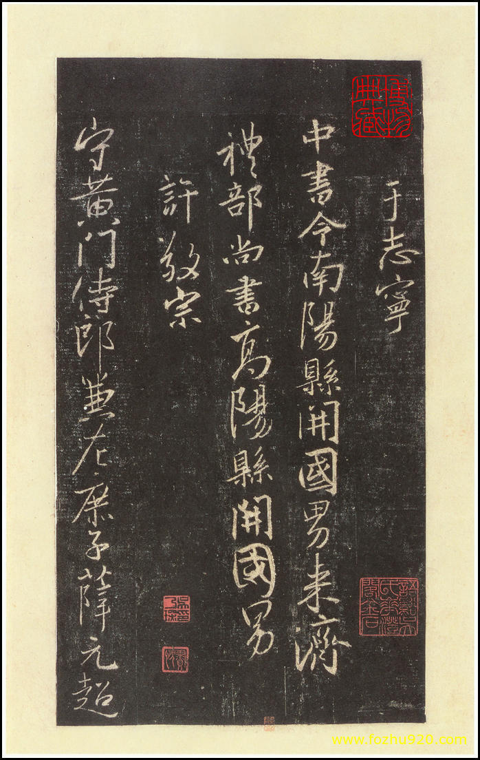 书法拓片_晋_圣教序_西安碑林博物馆藏_宋拓本_39（宽高2396×3800 – 300dpi)）(图1)
