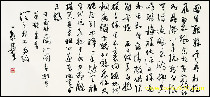 书法_近现代_郭沫若_6（宽高6269×2886 – 300dpi)）(图1)
